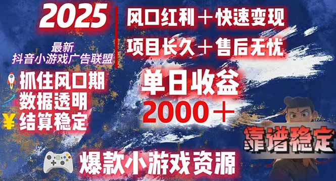 [虚拟项目]（15398期）日赚2000＋从零开始的财富逆袭实录，风口红利+快速变现-第1张图片-智慧创业网