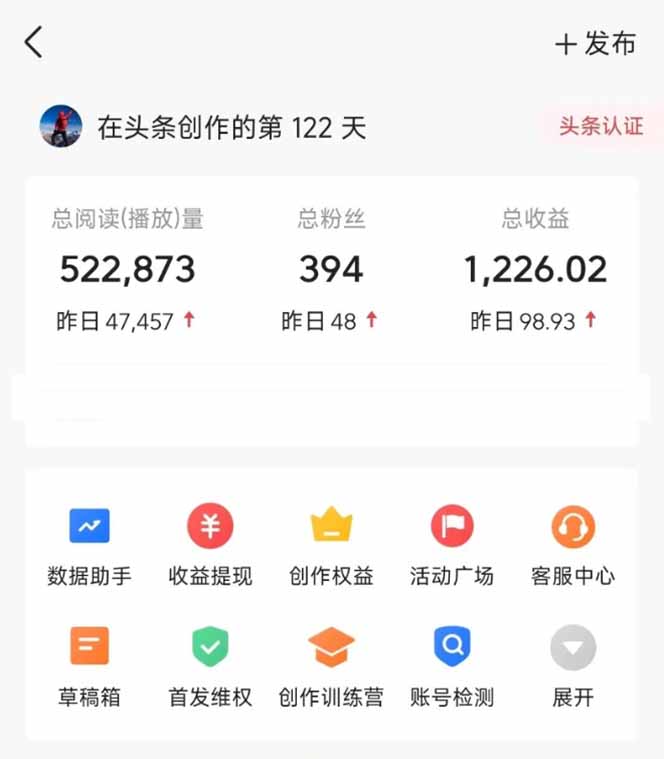 [虚拟项目]（14635期）头条号托管躺赚项目，长期稳定，可做五年，每天十分钟，收益几百块-第3张图片-智慧创业网