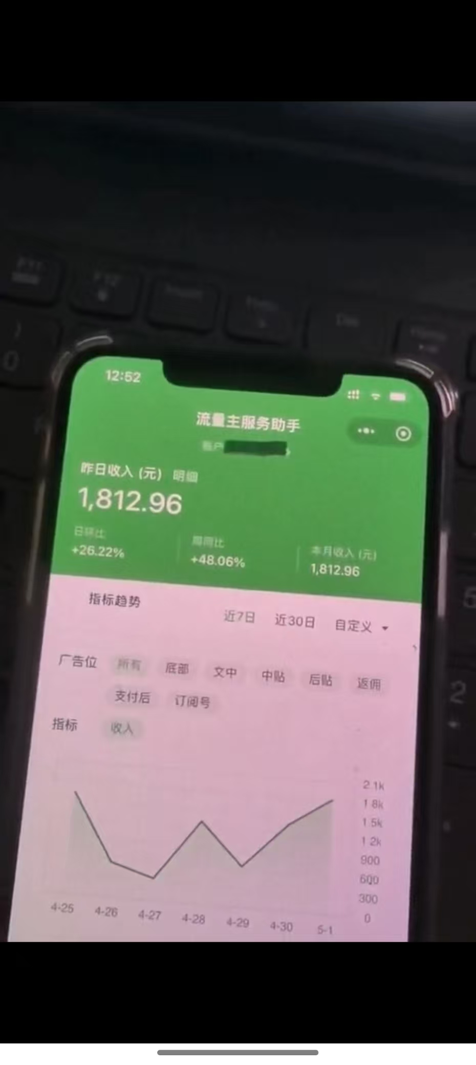[虚拟项目]（14655期）最新公众号托管躺赚项目，操作简单，只需复制粘贴，小白每天花五分钟，...-第5张图片-智慧创业网