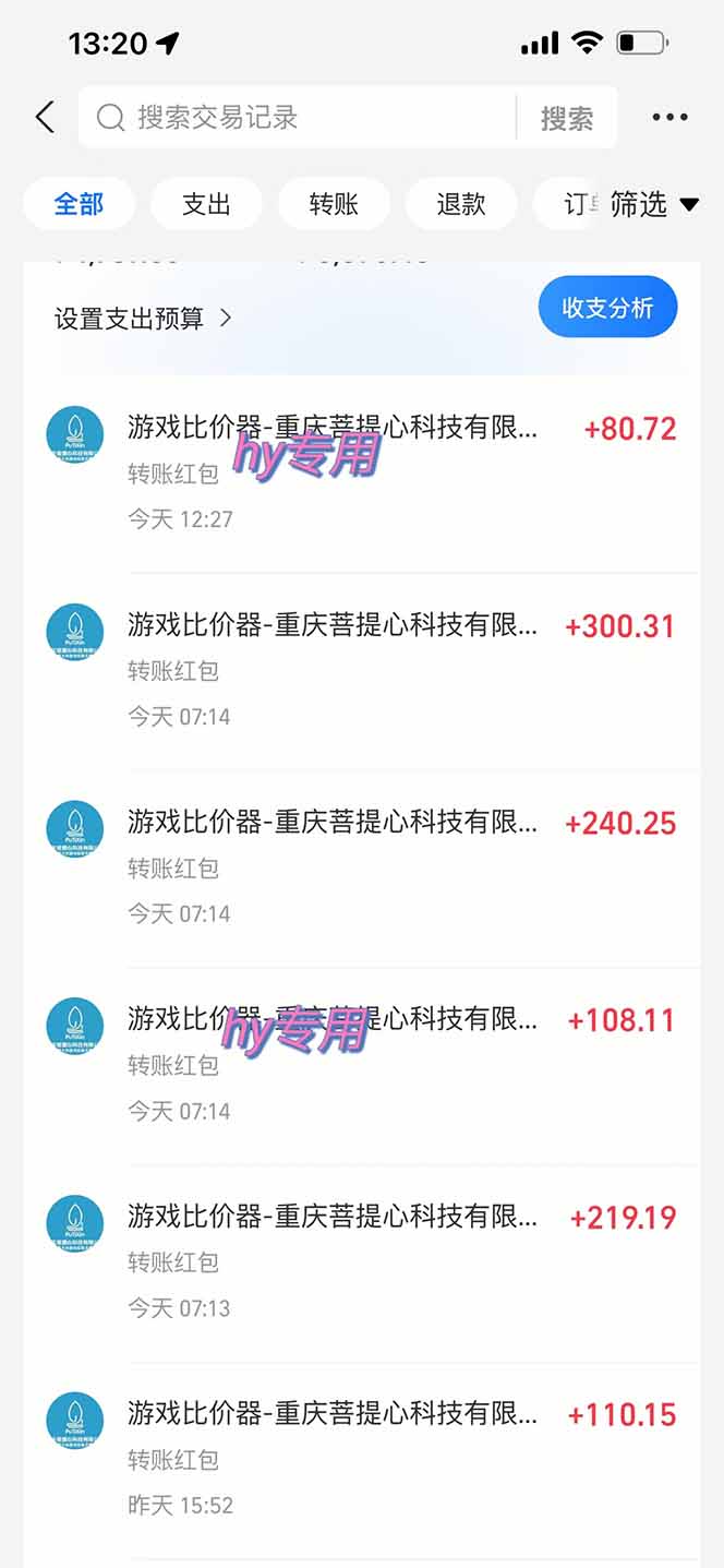 [虚拟项目]（15023期）25年暴力游戏搬砖，全自动搬砖，无门槛，日入10张-第4张图片-智慧创业网