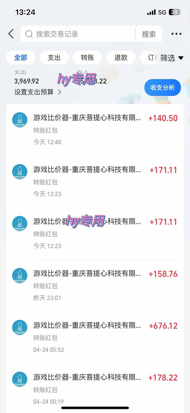 [虚拟项目]（15444期）游戏全自动搬砖项目，日入千元，副业项目首选-第2张图片-智慧创业网