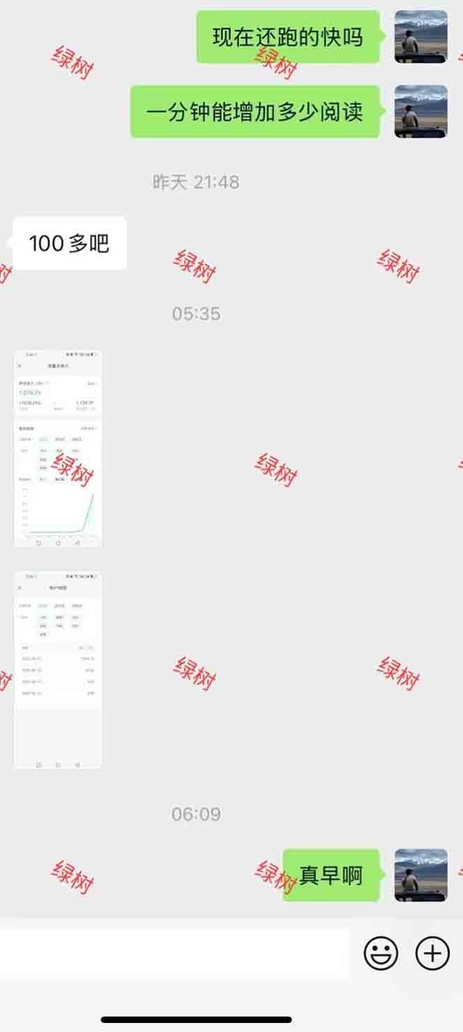 [虚拟项目]（15132期）AI+公众号，每天十分钟，轻松日入1000+-第2张图片-智慧创业网