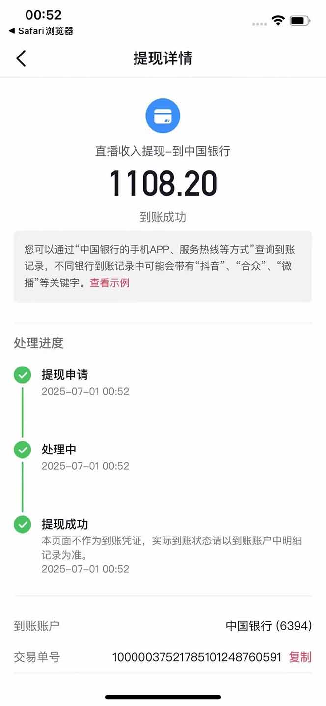 [直播玩法]（15311期）抖音无人撸礼物8.0玩法 全新风口   见效果快  全无人  单号当天产出2000+-第4张图片-智慧创业网