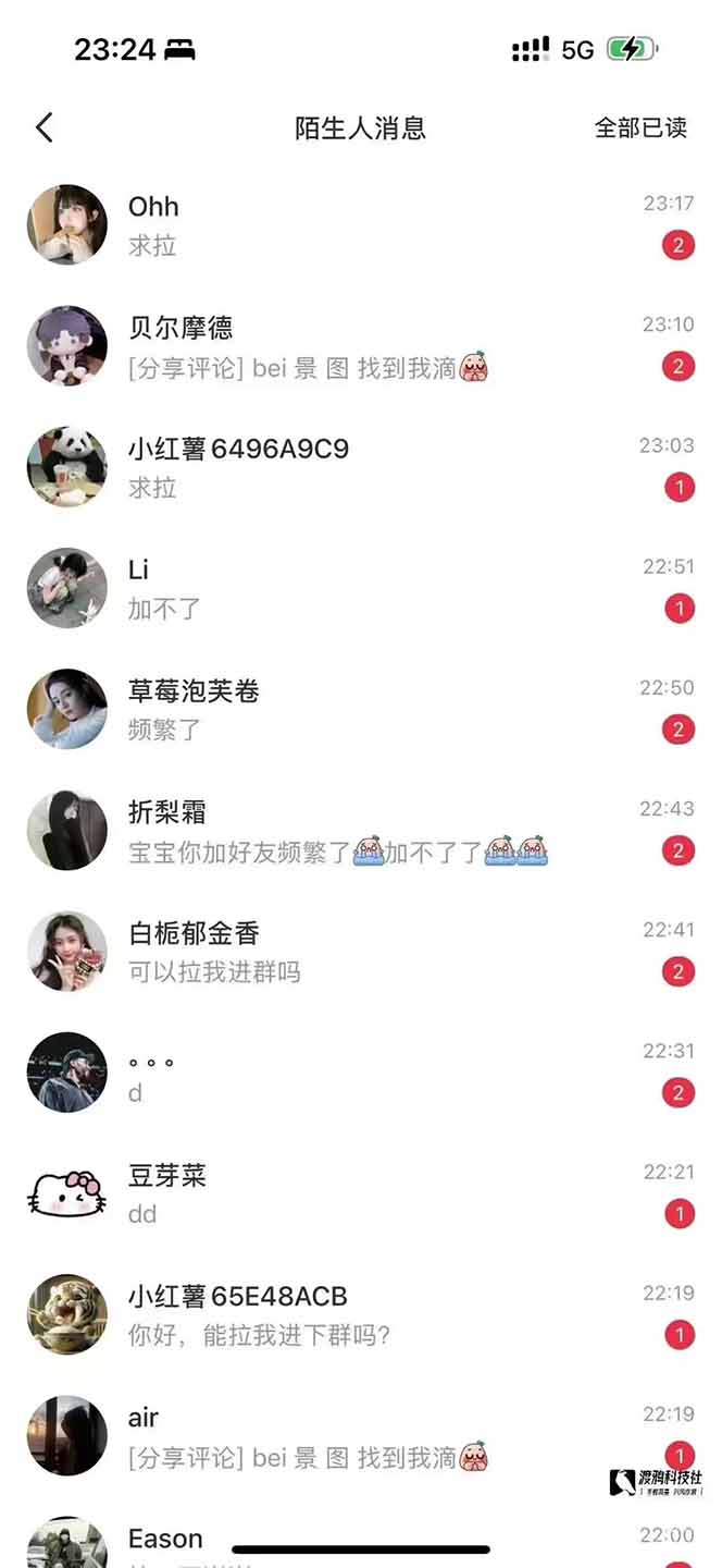 [引流-涨粉-软件]（14484期）小红书、抖音、视频号全域多平台引流获客，日引目标客户200+，RPA自动...-第2张图片-智慧创业网