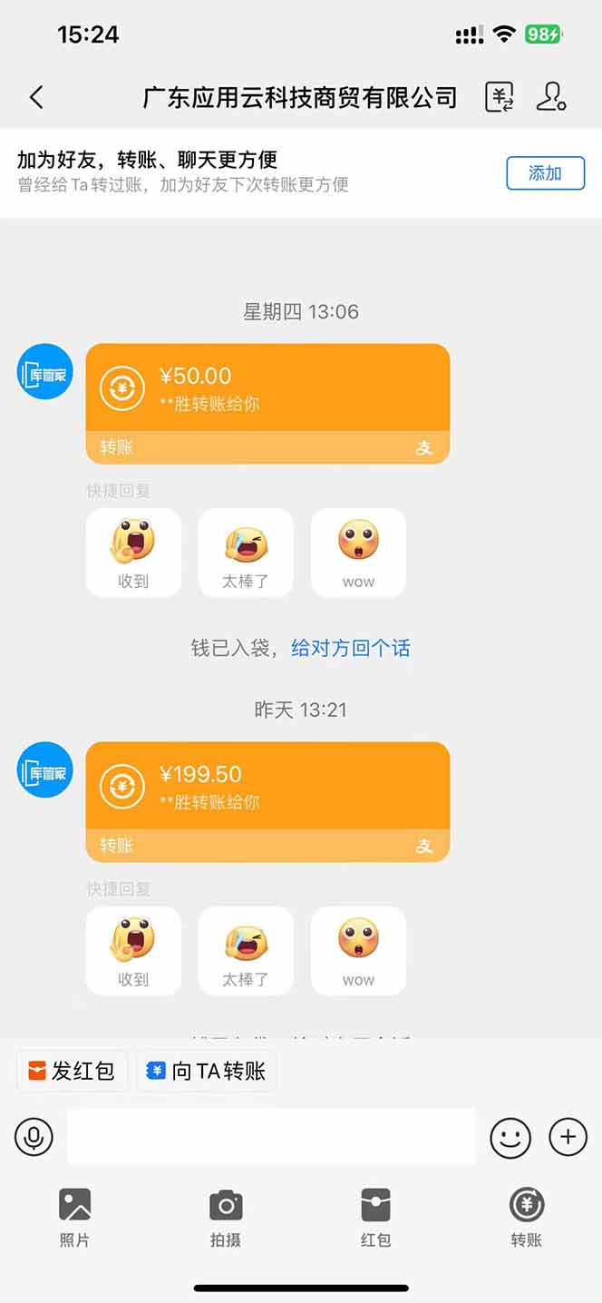 [虚拟项目]（14553期）应用云脚本挂机，单机每天收益200—300+，管道收益轻松日入1000+-第2张图片-智慧创业网