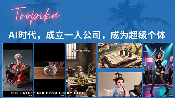 [热门给力项目]（15408期）AI时代，成立一人公司成为超级个体，coze系统课-第1张图片-智慧创业网
