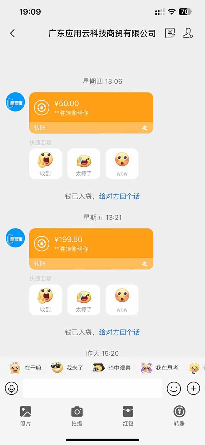 [虚拟项目]（14565期）应用云脚本全自动下载拉新，小白也能轻松日入1000+-第2张图片-智慧创业网