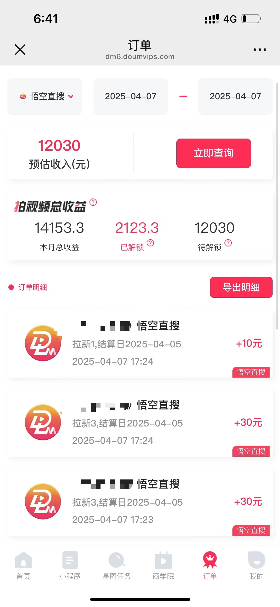 [虚拟项目]（14511期）评论就有收益，一单10元，小白也能轻松日赚9000+-第2张图片-智慧创业网