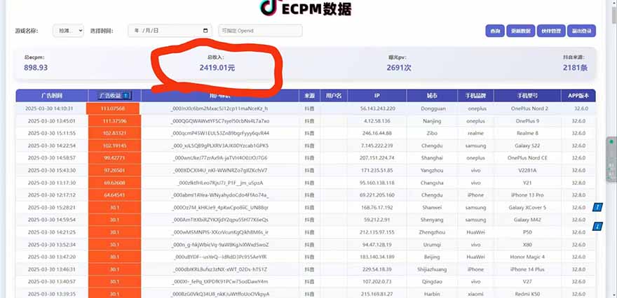 [虚拟项目]（14527期）抖音官方小游戏2025全网最新玩法，暴利赚钱项目，单机日入2000+-第2张图片-智慧创业网