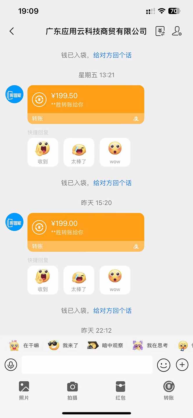 [虚拟项目]（14565期）应用云脚本全自动下载拉新，小白也能轻松日入1000+-第3张图片-智慧创业网