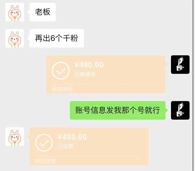 [虚拟项目]（14257期）抖音千粉计划日入500+免费知识分享！-第3张图片-智慧创业网