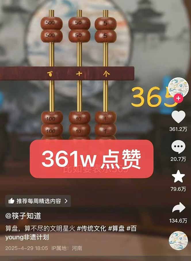 [热门给力项目]（15418期）天工开物短视频创作课：插件配置与基础操作，场景动画全流程 古建案例实战-第3张图片-智慧创业网