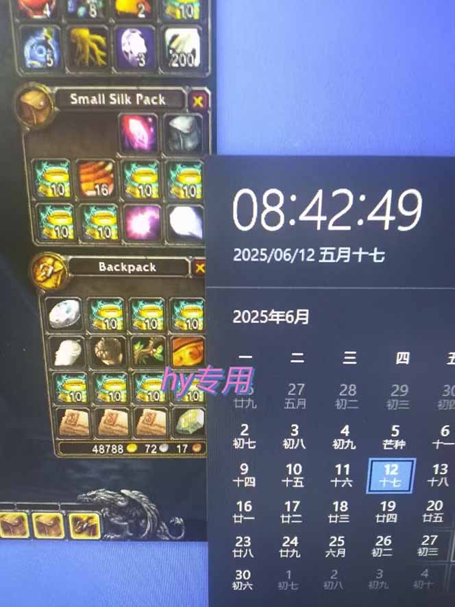 [虚拟项目]（15060期）全自动游戏搬砖，日入10张 一个可以长期变现暴利项目-第3张图片-智慧创业网