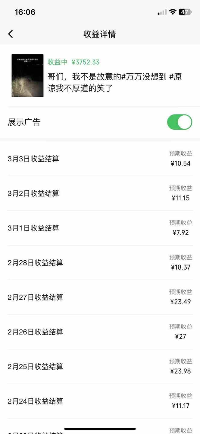 [虚拟项目]（14438期）副业逆袭！3分钟手机操作，表情包日赚600+，双收益渠道-第2张图片-智慧创业网