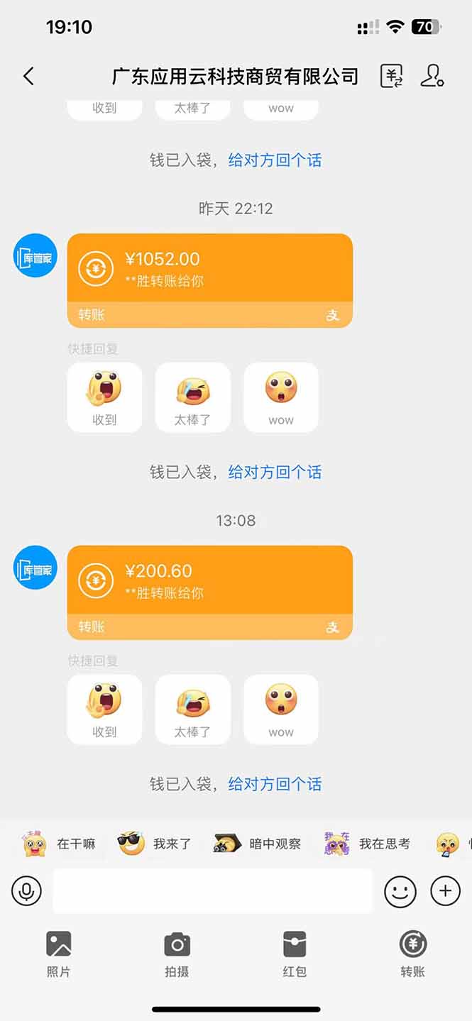 [虚拟项目]（14565期）应用云脚本全自动下载拉新，小白也能轻松日入1000+-第4张图片-智慧创业网