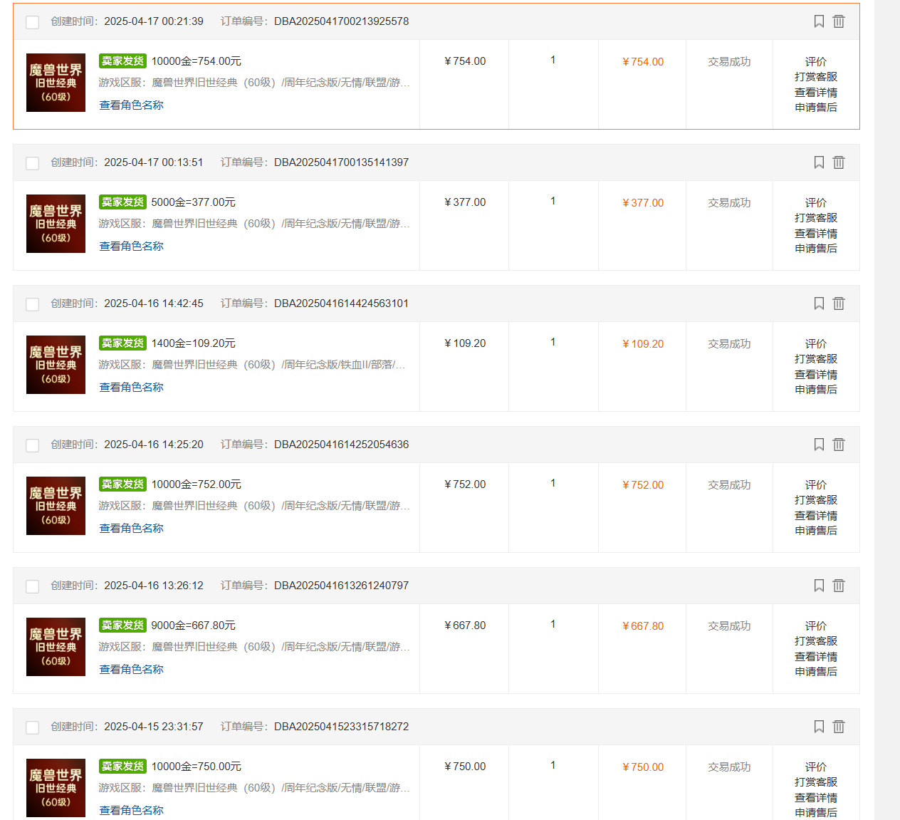 [虚拟项目]（14659期）国内爆款游戏搬砖，单机日入200+，长期稳定，多开多得，无脑操作-第2张图片-智慧创业网