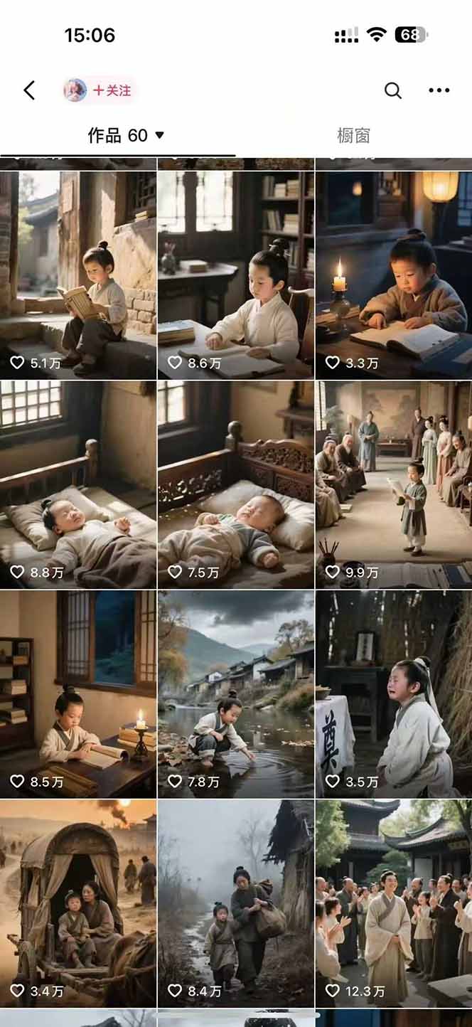 [短视频运营]（15336期）AI历史人物赛道课程，2个月涨粉56万，含伙伴计划与收徒运营策略-第4张图片-智慧创业网