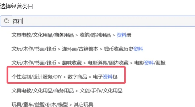 [小红书]（14513期）小红书虚拟店铺资料变现，复制粘贴搬运，选品上架到出单，月入2W+-第3张图片-智慧创业网