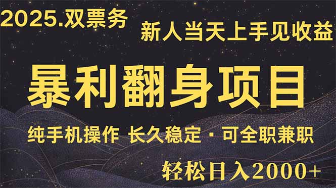 [虚拟项目]（14180期）日入2000+  娱乐信息差项目  最佳入手时期   新人当天上手见收益