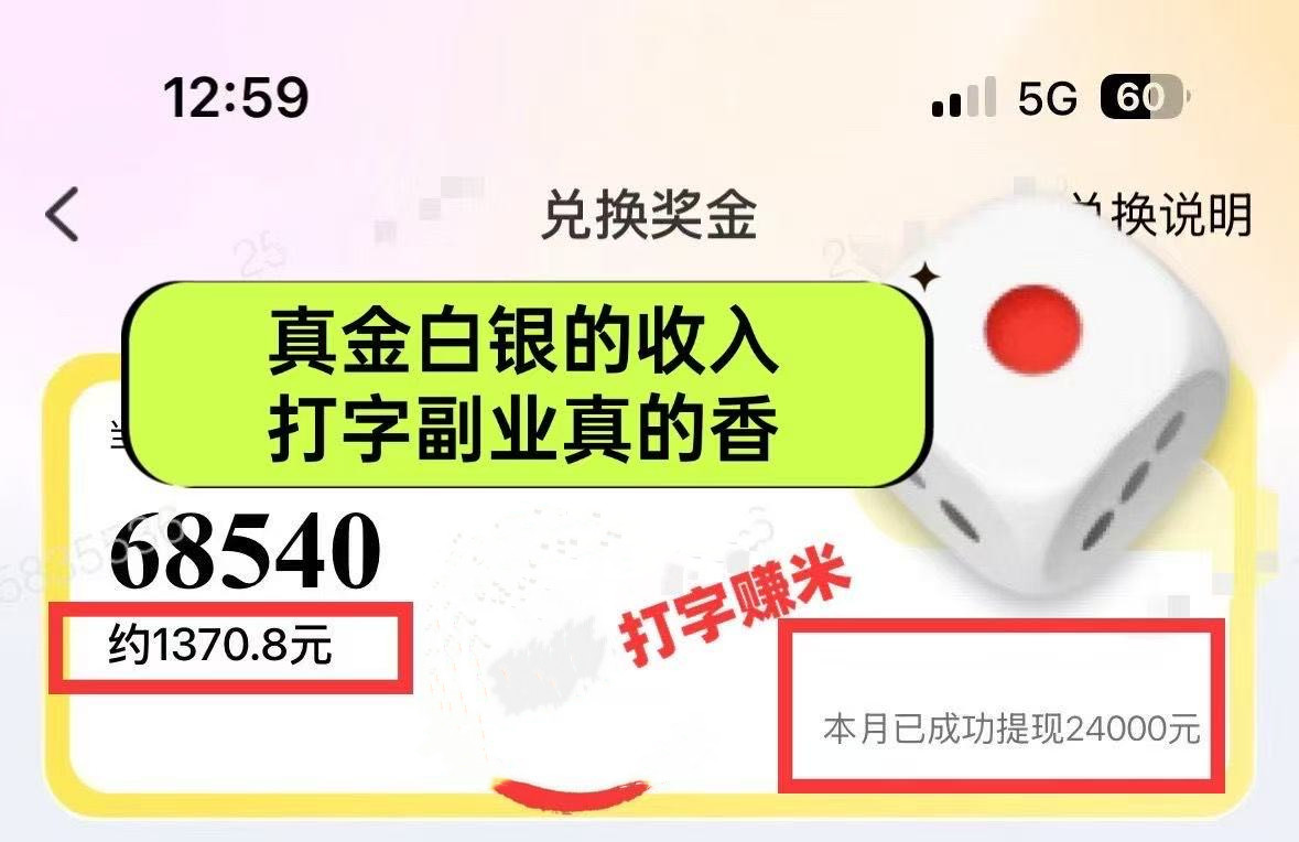 [虚拟项目]（14660期）躺着打字钱到账！1小时狂赚300+ 多劳多得，有手就行-第2张图片-智慧创业网