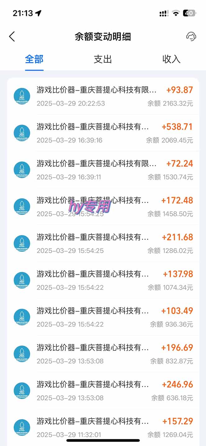 [虚拟项目]（14228期）游戏全自动挂机躺赚项目，日入千元，小白轻松上，,长期稳定-第2张图片-智慧创业网