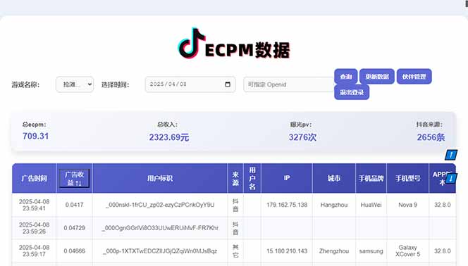 [虚拟项目]（14512期）2025最热抖音官方项目 Ai时代风口项目小程序游戏开发 实测单个游戏日收...-第3张图片-智慧创业网