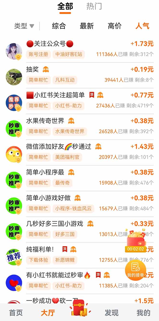 [虚拟项目]（14510期）零撸小项目免费分享 点赞助力 无任何门槛 手机随时可做  单日收益200＋-第2张图片-智慧创业网