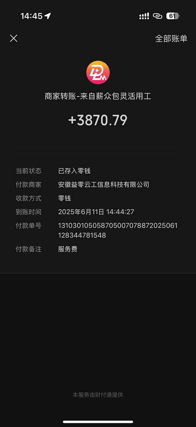 [虚拟项目]（15118期）一天轻松3000+，薅抖音国补福利！评论就有钱，还有额外躺赚！-第2张图片-智慧创业网