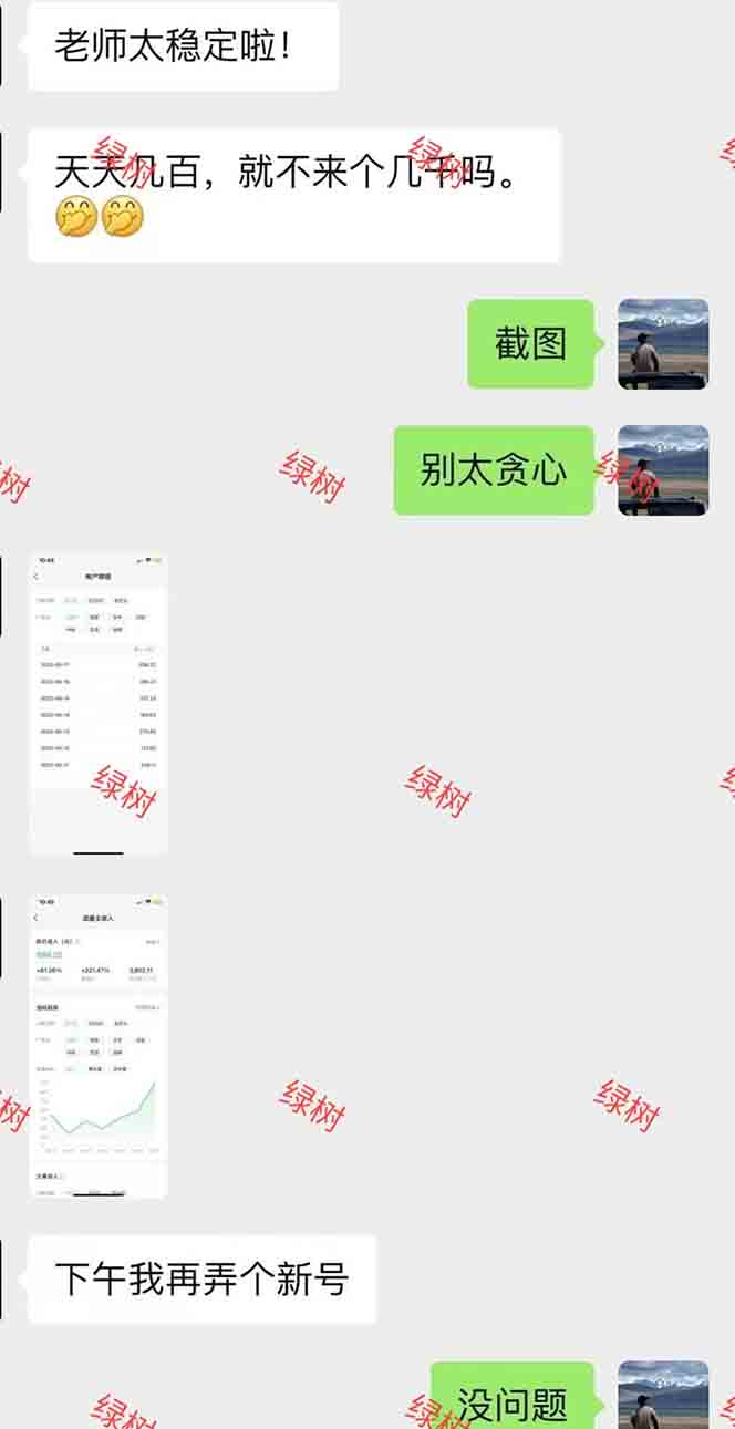 [虚拟项目]（15132期）AI+公众号，每天十分钟，轻松日入1000+-第4张图片-智慧创业网