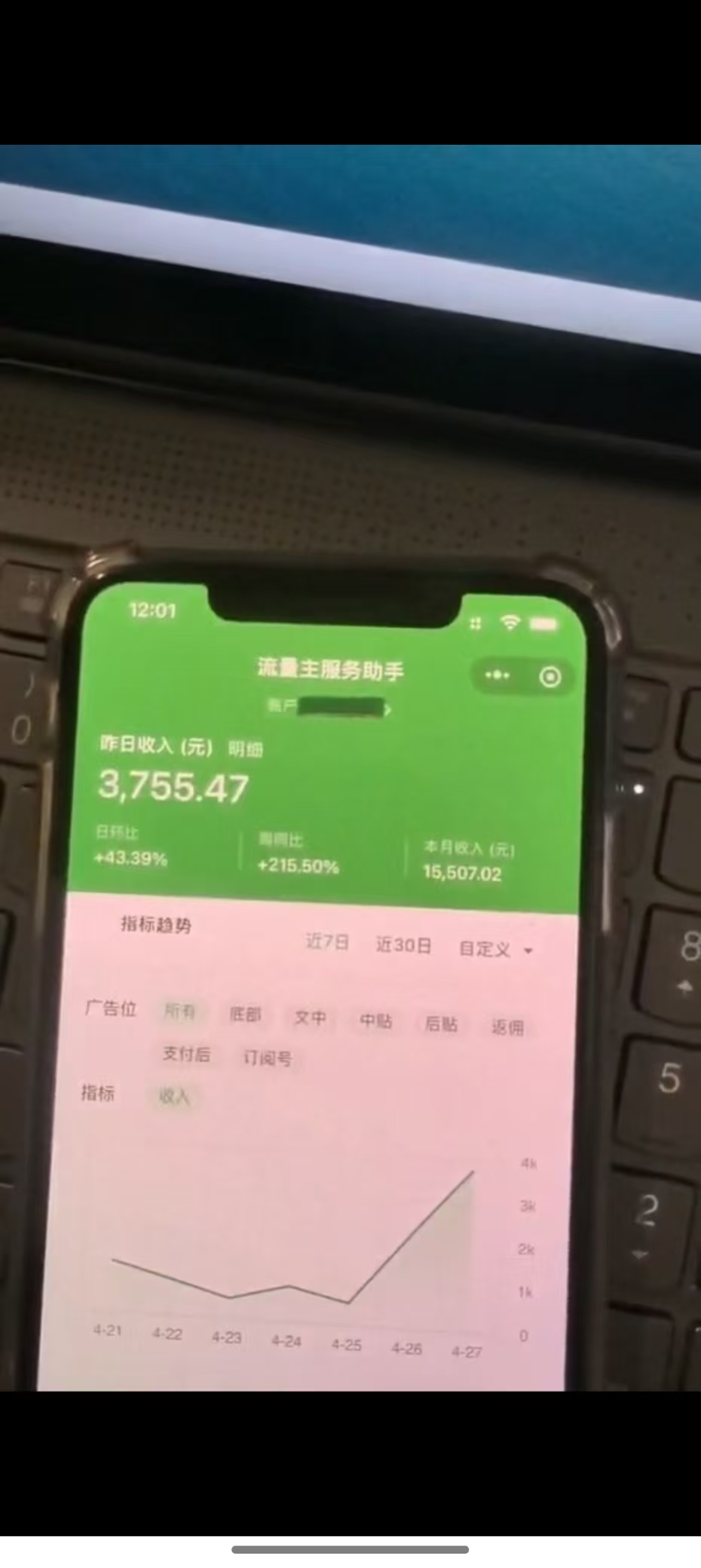 [虚拟项目]（14655期）最新公众号托管躺赚项目，操作简单，只需复制粘贴，小白每天花五分钟，...-第2张图片-智慧创业网