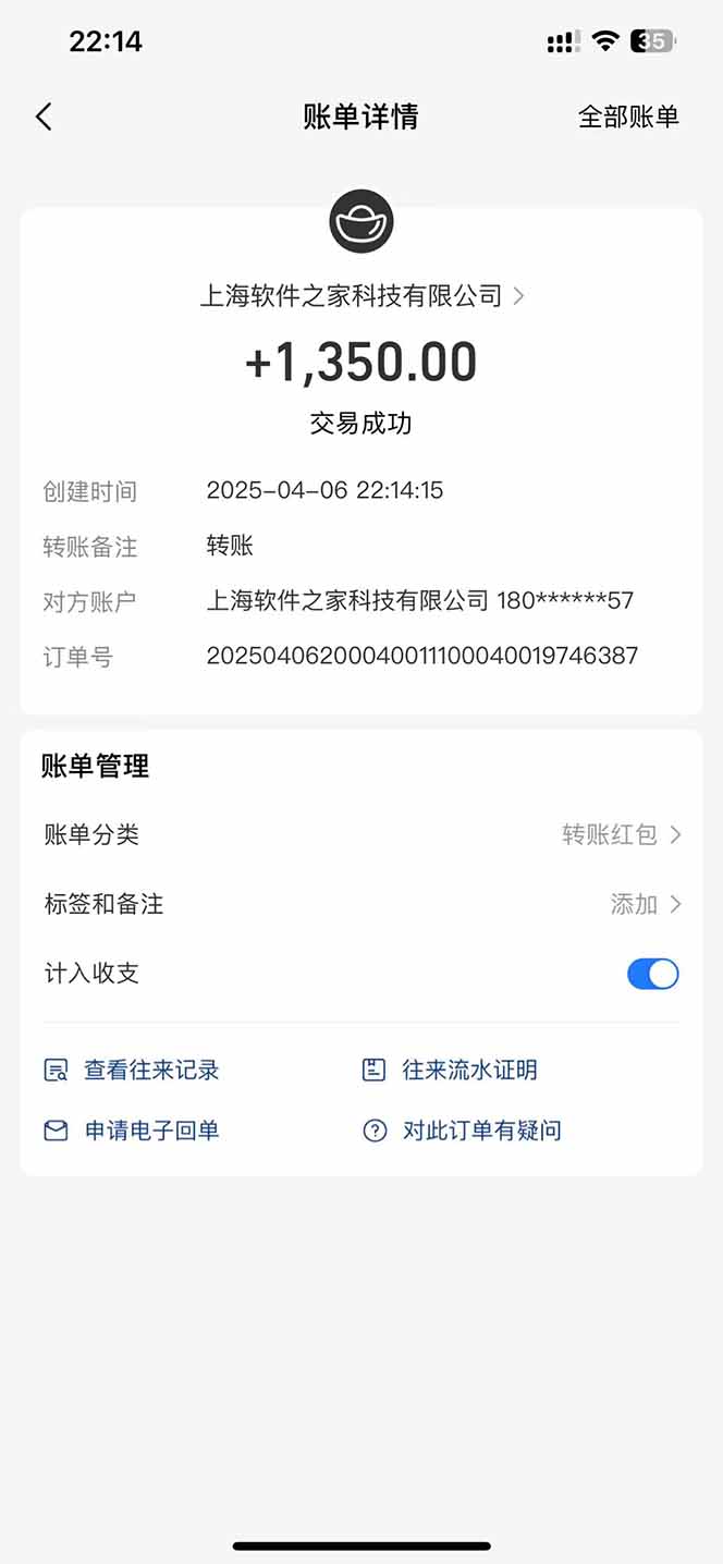 [虚拟项目]（14287期）最新电脑挂机，单机每天收益300+并带有丰厚团队管道收益-第4张图片-智慧创业网