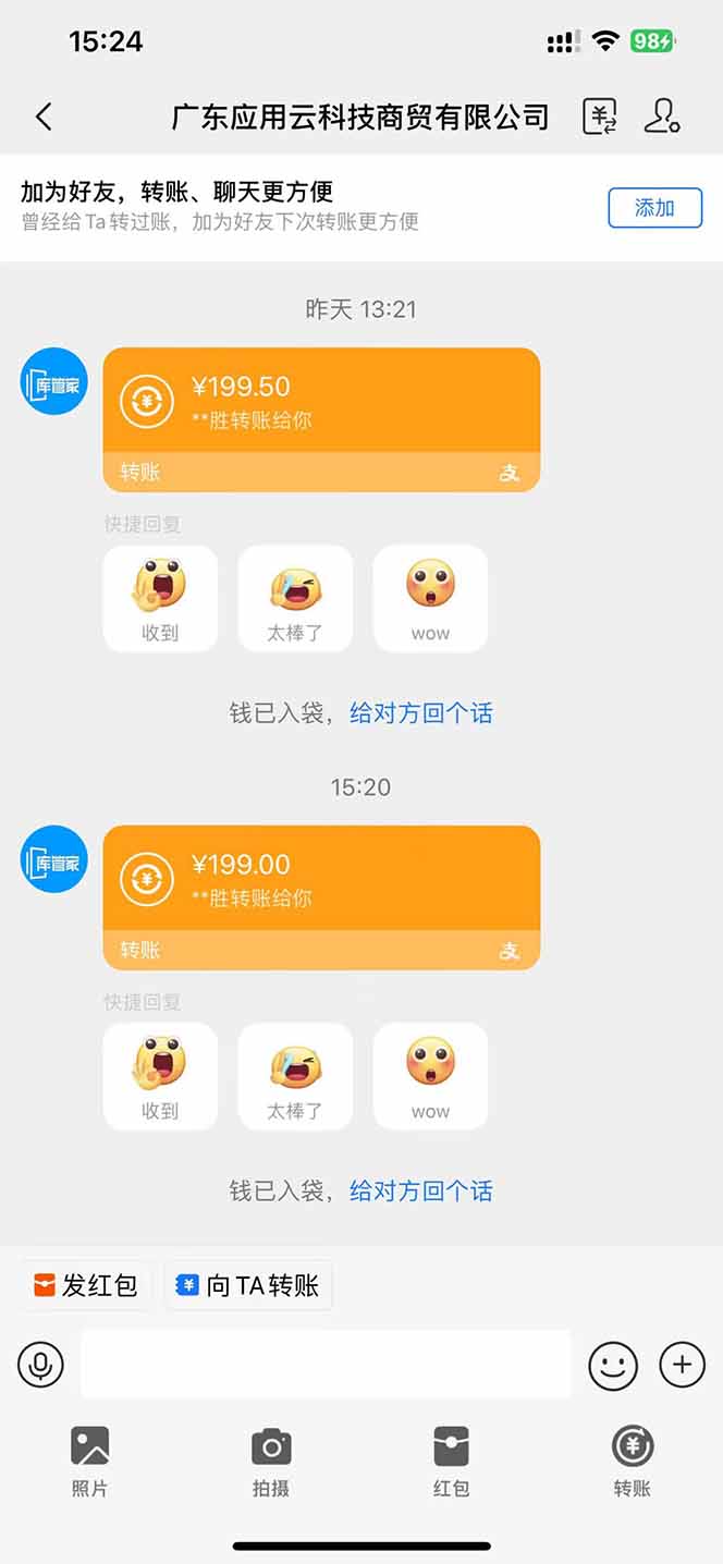 [虚拟项目]（14553期）应用云脚本挂机，单机每天收益200—300+，管道收益轻松日入1000+-第3张图片-智慧创业网
