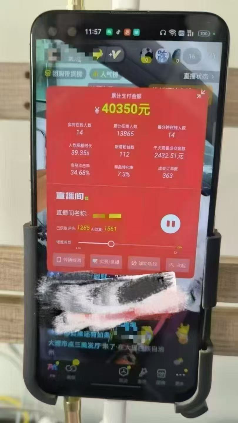[虚拟项目]（14651期）一部手机+AI无人直播系统，小白也能轻松实现24小时躺赚-第6张图片-智慧创业网
