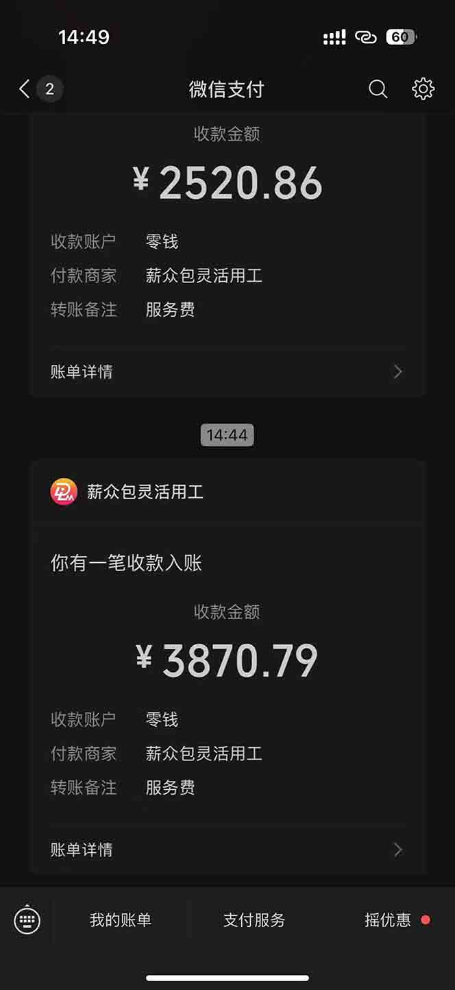 [虚拟项目]（15118期）一天轻松3000+，薅抖音国补福利！评论就有钱，还有额外躺赚！-第3张图片-智慧创业网