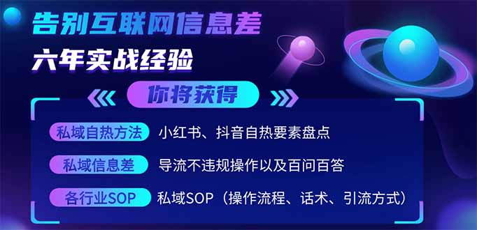 [引流-涨粉-软件]（14212期）2025最新流量玩法出炉，无视平台风控，小红书暴利引流打法，日引流1000＋-第1张图片-智慧创业网