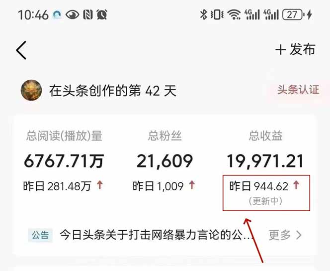 [虚拟项目]（14696期）最新AI一键头条原创文章，3分钟一条，0粉丝即可变现，日入1000+-第3张图片-智慧创业网