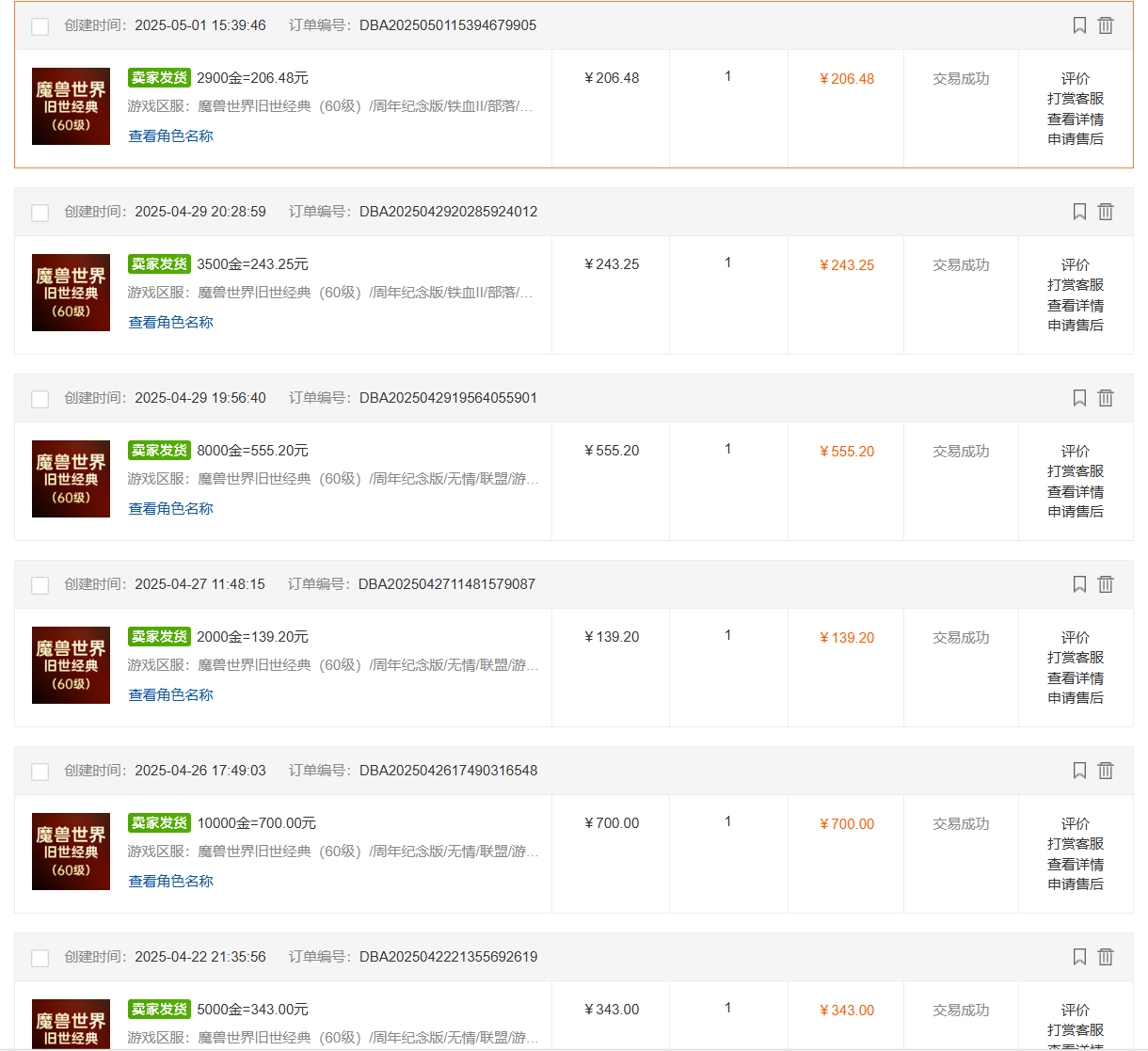 [虚拟项目]（14659期）国内爆款游戏搬砖，单机日入200+，长期稳定，多开多得，无脑操作-第4张图片-智慧创业网
