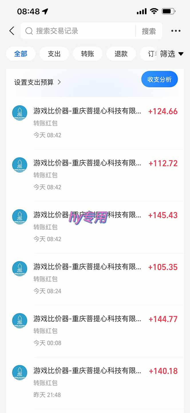 [虚拟项目]（15060期）全自动游戏搬砖，日入10张 一个可以长期变现暴利项目-第2张图片-智慧创业网