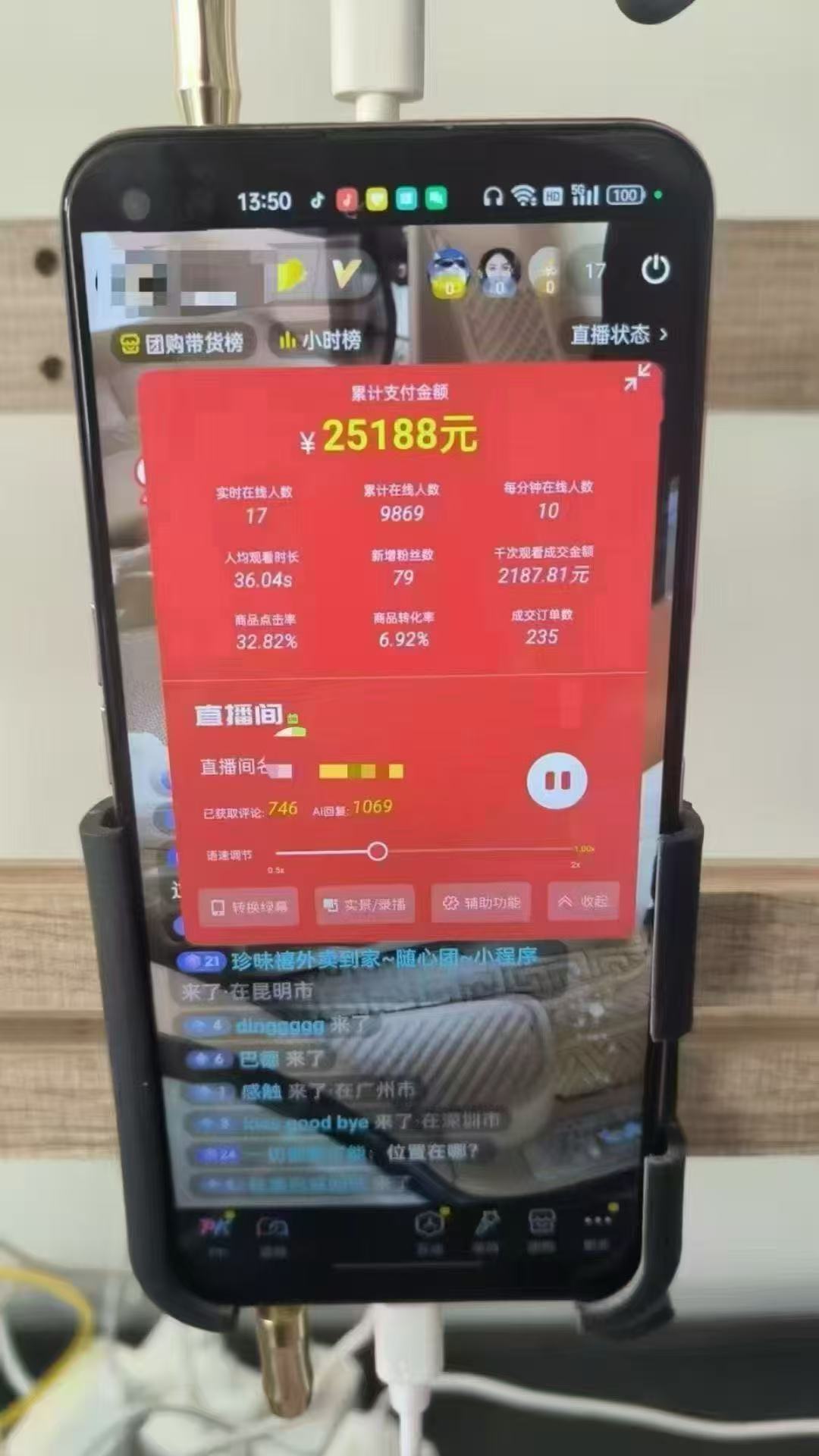 [虚拟项目]（14651期）一部手机+AI无人直播系统，小白也能轻松实现24小时躺赚-第2张图片-智慧创业网