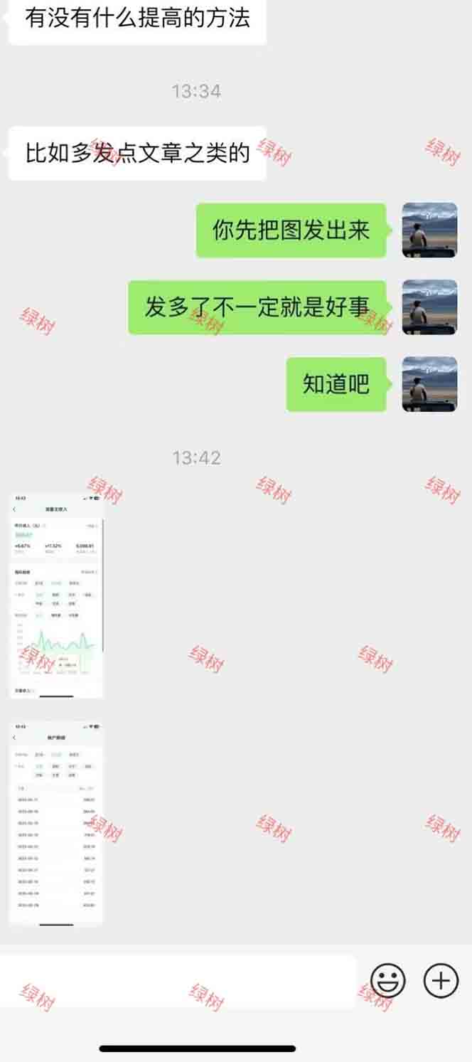 [虚拟项目]（15132期）AI+公众号，每天十分钟，轻松日入1000+-第3张图片-智慧创业网