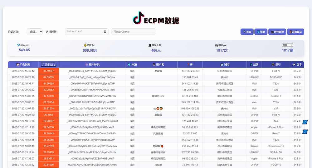 [虚拟项目]（15463期）抖音小游戏，日赚2000＋2025最火赛道-第3张图片-智慧创业网