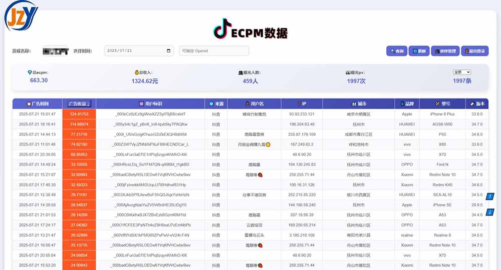 [虚拟项目]（15463期）抖音小游戏，日赚2000＋2025最火赛道-第2张图片-智慧创业网