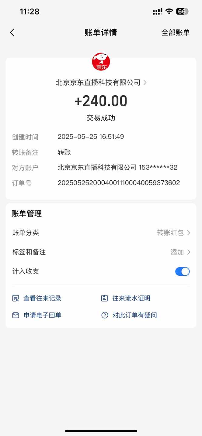 [虚拟项目]（14895期）Ai脚本直播挂机单机每天俩小时轻松搞几张，管道收益轻松日入1000+-第3张图片-智慧创业网