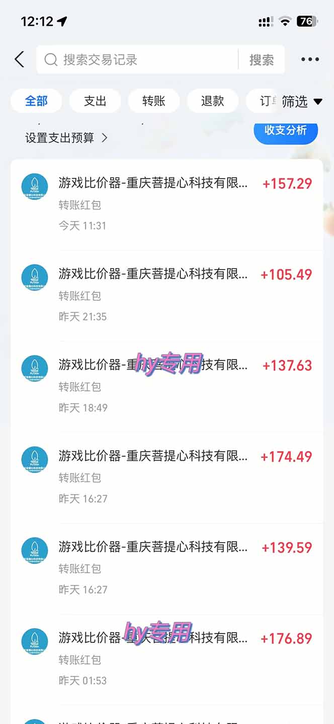 [虚拟项目]（14187期）游戏全自动搬砖，日赚千元，长期稳定躺赚项目-第2张图片-智慧创业网