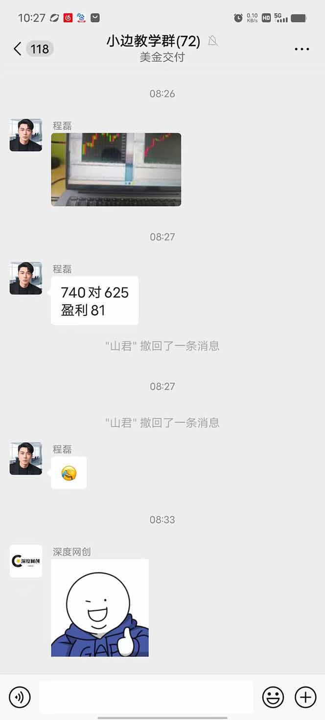 [虚拟项目]（15723期）2025年最暴力项目“黄金对冲掘金计划”，每日实际收益1K-4K。分公司月...-第3张图片-智慧创业网