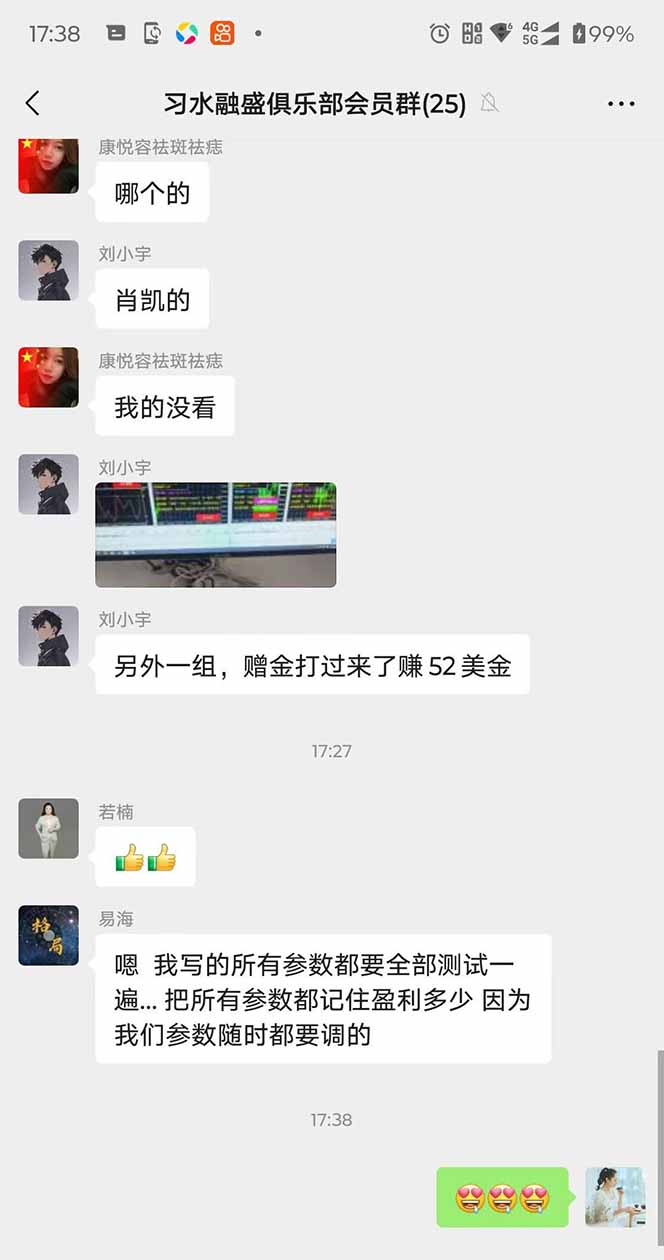 [虚拟项目]（15723期）2025年最暴力项目“黄金对冲掘金计划”，每日实际收益1K-4K。分公司月...-第4张图片-智慧创业网