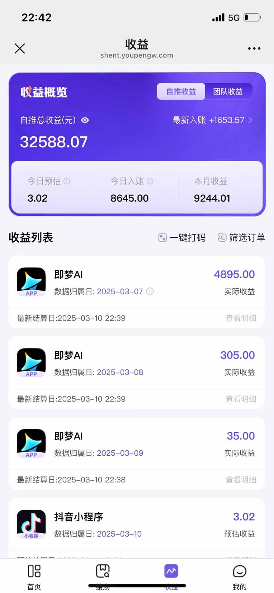 [虚拟项目]（15736期）2025最强拉新，单用户下载5块佣金，5分钟一条抖音爆火原创对口型视频，...-第3张图片-智慧创业网
