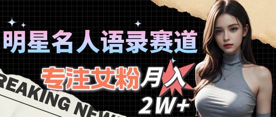 [短视频运营]（15890期）最新视频号玩法：美女跳舞赛道，一键生成原创视频，新手小白也能轻松上手-第1张图片-智慧创业网