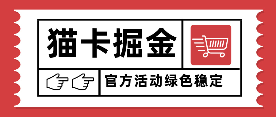 [虚拟项目]（15970期）猫卡掘金，单日收益1000+，可矩阵无限放大，设备越多收益越大，新手小...