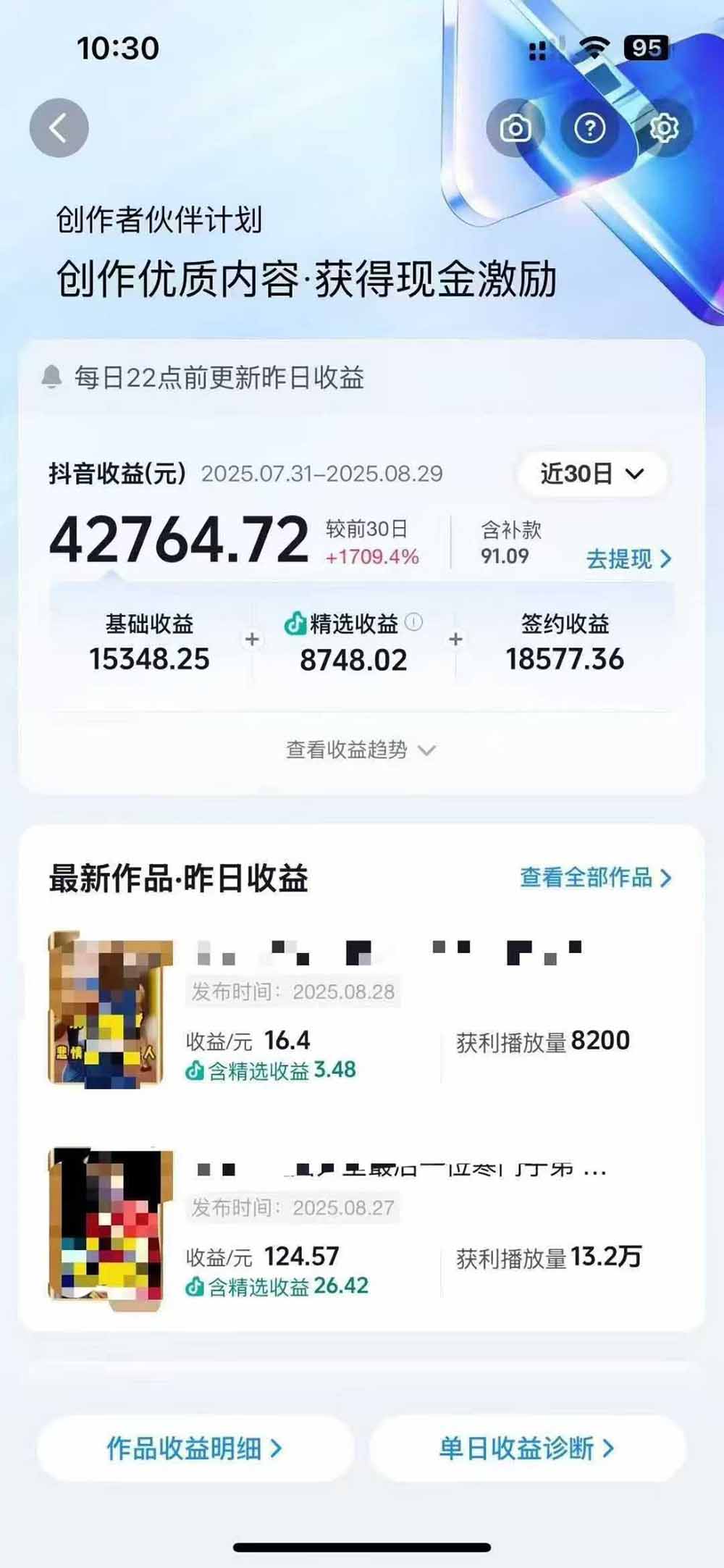 [短视频运营]（15995期）交通事故分析案例短视频，剪辑技巧+文案模板+配音教学+快速起号 月收益2w+-第2张图片-智慧创业网